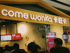 门面-卡旺卡(合肥瑶海万达广场店)