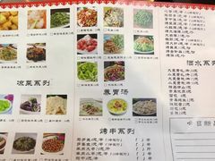 菜单-宗泉烤全羊·烤羊腿(解放东路店)