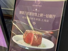 -茹丝葵经典牛排馆(上海外滩店)