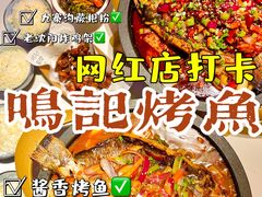 -鸣记脆皮烤鱼·海鲜烤鱼(三八广场店)