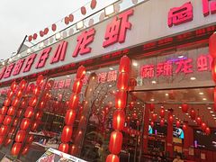 -簋街仔仔小龙虾(总店)