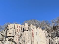 -泰山风景名胜区