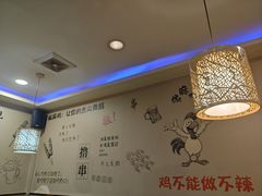 -大雷新疆特色小吃·椒麻鸡