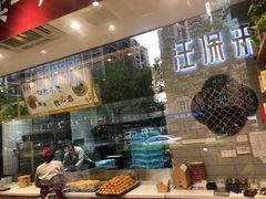-汪保来(杭州解放路店)