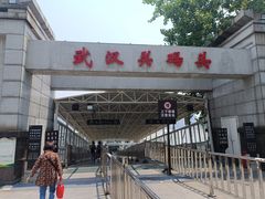 -武汉关码头(轮渡站)