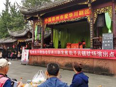 -崇州市街子古镇