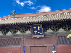 -善化寺