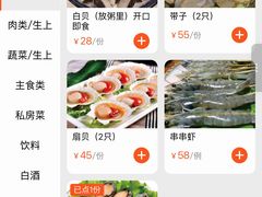 -丰尔粥食·粥底火锅(大良总店)