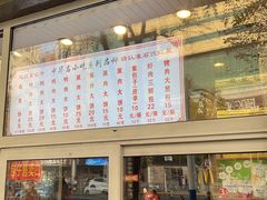 -石饮红星包子(中山路店)