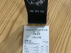 -门庭若市豆浆油条(恒生广场店)