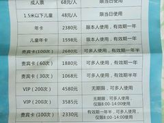 价目表-菲鱼体育恒温游泳馆(中海名城店)