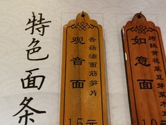 -西园寺素食(西园弄戒幢律寺店)