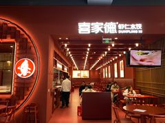 大堂-喜家德虾仁水饺(景枫中心店)