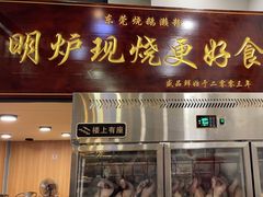 -盛品鲜东莞烧鹅濑粉(杨箕店)