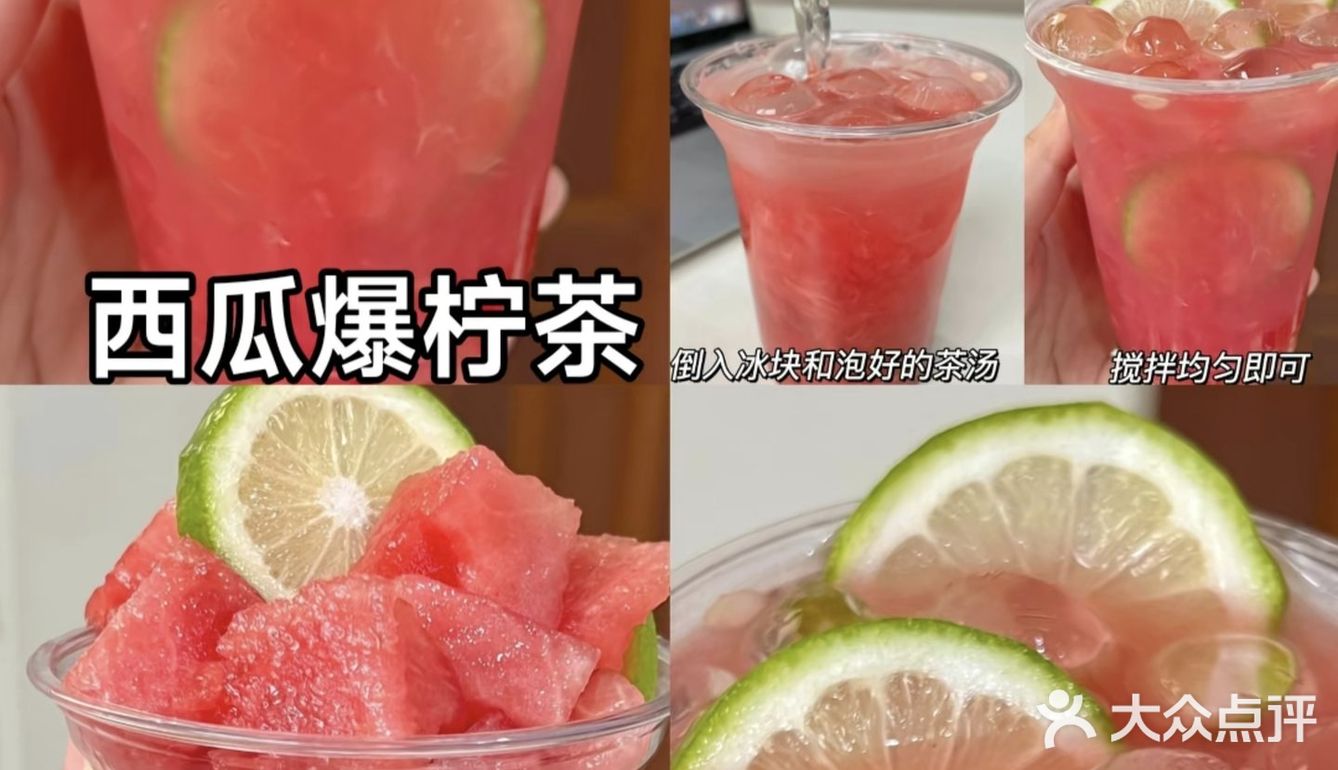 柠檬冰茶～清新一刻