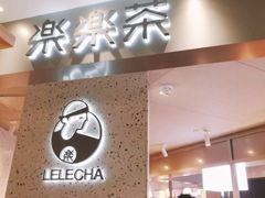 门面-LELECHA乐乐茶(新街口大洋店)