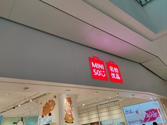 -名创优品(北京新中关购物中心地铁层店)