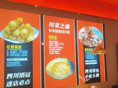 -蜀香三绝·牛蛙·烤鱼·天府炒鸡(安丘泰华店)