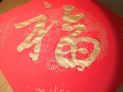 -包整·丝娃娃(一览甲秀楼风景店)