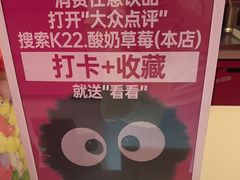 -K22.酸奶草莓(烟台芝罘店)