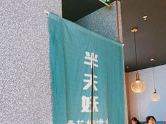 大堂-半天妖烤鱼(槐房万达店)