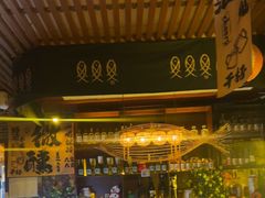 -鸟泉居酒屋·烧鸟·酒馆(百子湾店)