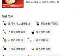 -派悦坊·甜品·蛋糕(日坛店)