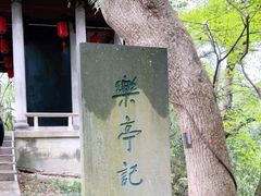 -蒋氏故居