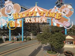 -上海欢乐谷