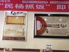 -民杨抓饭(柏香苑店)