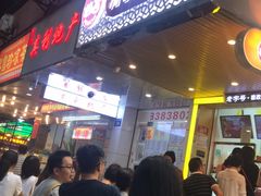 -炳记云饺(德政总店)