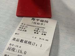 -海平馄饨(逍遥二路店)