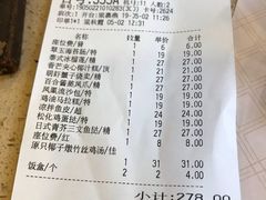 账单-点都德(千灯湖环宇城店)
