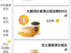 麦满分-麦当劳(台州路桥DT店)