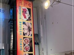 门面-佛山市禅城区登珑阁餐厅(文华新天地店)
