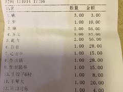 账单-陈记顺和潮汕牛肉火锅(韩江路店)