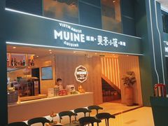 -美奈小馆·越南料理(中航城君尚购物中心店)