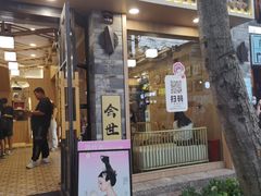 门面-霸王茶姬(南强街店)