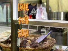-大陈鸿源牛肉馆(大陈总店)