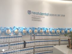 -深圳佑诺口腔门诊部