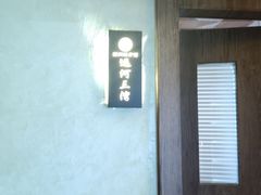 -扬派·扬州搓背馆(运河旗舰店)
