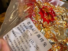 -老黄记手撕烤兔(玉林街店)
