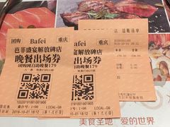 -芭菲盛宴·环球美食(解放碑英利国际店)
