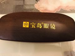 -宝岛眼镜(常熟珠江路欧尚店)