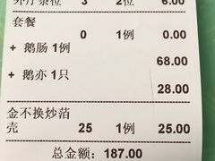 账单-迈姨·潮州菜(麓湖公园店)