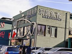 -开饭群岛