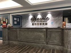 -上海星和医疗美容