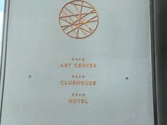 -北京三里屯CHAO酒店