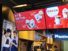 -瑞幸咖啡(八卦岭工业店)