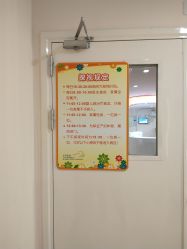 -上海市长宁区妇幼保健院